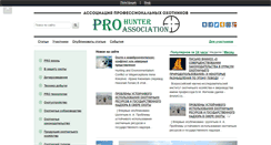 Desktop Screenshot of ihunter.pro